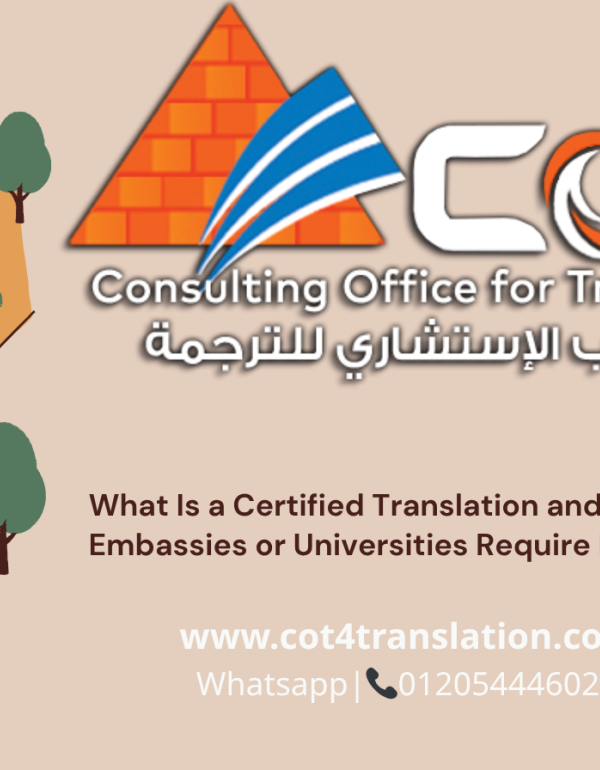 What Is a Certified Translation and When Do Embassies or Universities Require It?