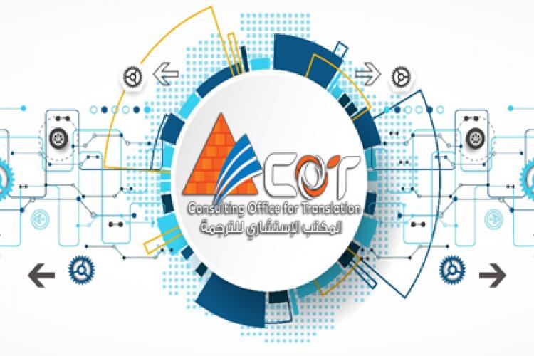 Technical translation services 