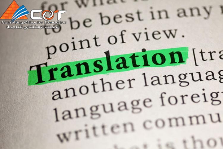 Do you have a scientific research paper that needs to be translated into another language? Are you looking for an efficient way to make sure your translation is accurate and clear? Look no further! This blog post will provide you with the information you need to know about translation of scientific research.   Introduction to Translating Scientific Research Translation is a critical part of scientific research and can help scientists to share their research with a global audience. Translation involves takin