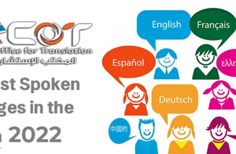 Top 20 Most Popular Foreign Languages to Learn in 2023