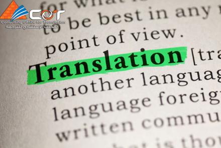 Do you have a scientific research paper that needs to be translated into another language? Are you looking for an efficient way to make sure your translation is accurate and clear? Look no further! This blog post will provide you with the information you need to know about translation of scientific research.   Introduction to Translating Scientific Research Translation is a critical part of scientific research and can help scientists to share their research with a global audience. Translation involves takin