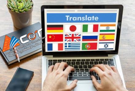 What are the best certified translation offices in Oman